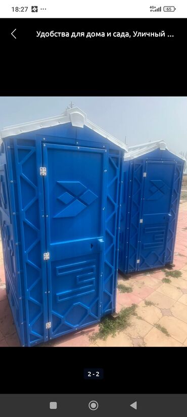 Биотуалеты с кабинкой: Аренда продажа Био туалетов Предоставляем услуги Аренда Био Туалетов — 11