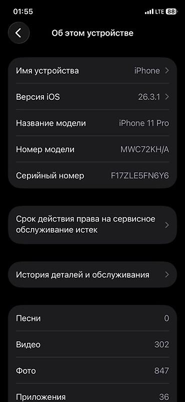 apple watch 3 цена в бишкеке: IPhone 11 Pro, 256 ГБ - Модель: iPhone 11 Pro (MWC72KH/A) - iOS — 2