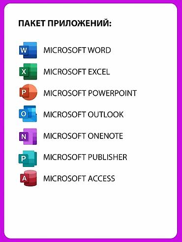 galaxy tab 3: 💼 MICROSOFT OFFICE 2024 PRO PLUS — БЕССРОЧНАЯ ЛИЦЕНЗИЯ НА ВАШ ПК — 3