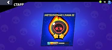 li one: Аккаунт Brawl Stars с коллекцией скинов и косметики. В каталоге — 5