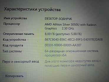 Ноутбуки Lenovo: Для учебы, Б/у — 9