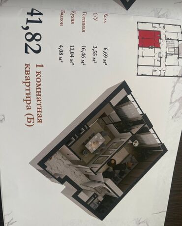 Продажа домов: 1 комната, 42 м², Элитка, 4 этаж, ПСО (под самоотделку)