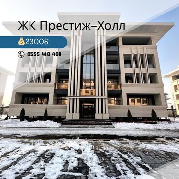 Продажа квартир: 4 комнаты, 241 м², Элитка, 1 этаж, ПСО (под самоотделку)