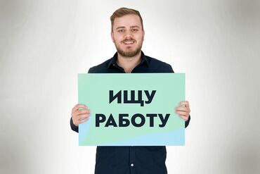 я ищу работу бишкек: Ищю работу по типу разгрузки есть опыт 2 года разгрузки фур и т д