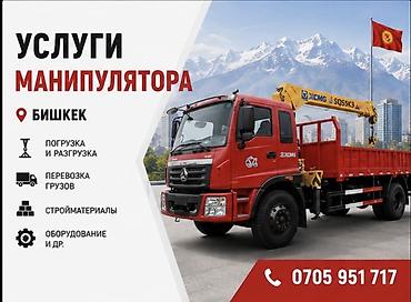 кепка швея: Стрела 10 м, 3 т, Борт 8 кг — 2