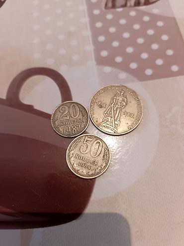 Искусство и коллекционирование: Sovet qəpikləri satılır 1964 50 qəpik 20 qəpik 1987 1 rubl 1965 koneek — 2