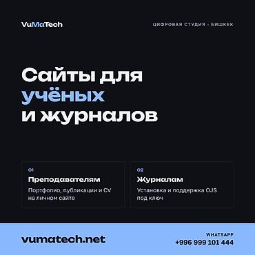 Сайты для преподавателей и научных журналов (OJS) под ключ Студия