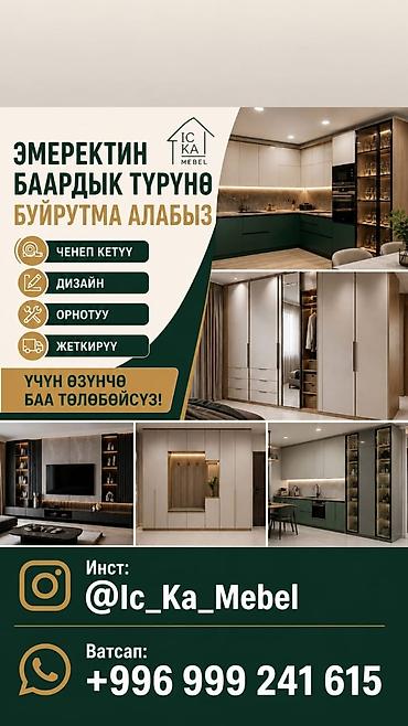 шкаф купе б: ИП "Ис_Ка_Мебель"🔥🔥 — изготовление мебели на заказ под ваш интерьер — 1