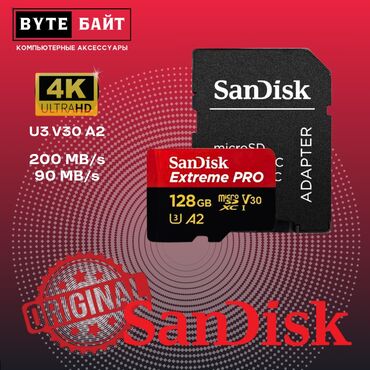 Карты памяти: Sandisk Extreme 🔺 SD карта 128Гб класс 10 U3 V30 A2 4К🔺 Скорость — 9