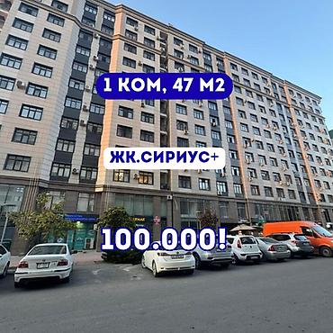 Батирлер: 1 бөлмө, 47 м², Алтын чарчы Элитка, 10 кабат, Евро оңдоо — 1
