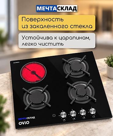 fre fire: Комбинированная плита, Новый, Встраиваемая, Механическая — 2