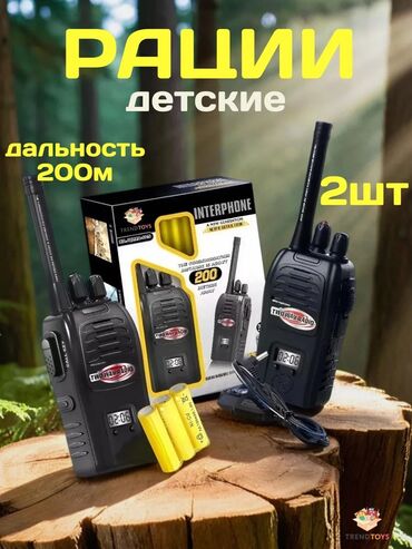сколько стоит радионяня: Детские рации — 2 шт. 🎯 Дальность до 200 м Подарите детям возможность