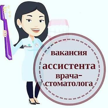 Медицина, фармацевтика: Медайым — 1