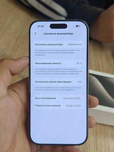 e5 2650: IPhone 16 Pro, Б/у, 512 ГБ, Natural Titanium, Коробка, 91 % — 3