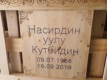 Ритуальные услуги: Изготовление крестов, Изготовление овалов с фото, Облицовка надгробий | Металл, Мозаика, Дерево | Оформление, Установка — 3