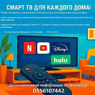 iptv azerbaycan pulsuz 2026: Smart TV xidmətləri və TV boksları - İstənilən televizoru Smart TV-yə — 1