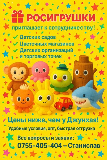 машинки для детей с пультом управления: --- 🎁 Компания «Росигрушки» приглашает к сотрудничеству! 🎁