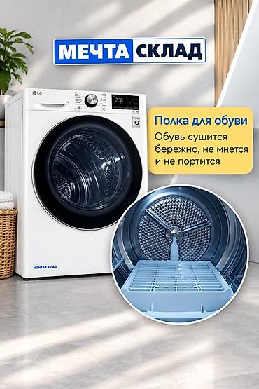 мечит: Кургаткыч, түсү - Ак, Жаңы — 5