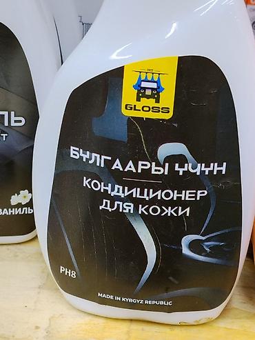 Автокосметика: Кондиционер для кожи GLOSS - Средство для ухода за кожаными — 1