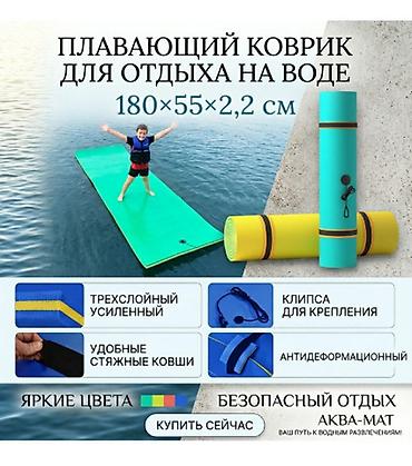 водяной коврик: Надувной матрас, Новый, Односпальный, Самовывоз, Платная доставка, длина - 180 см — 1