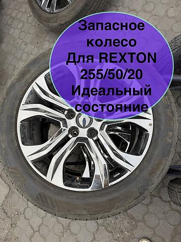 Колеса в сборе 255 / 50 / R 20, Лето, Б/у, 1 шт, Легковые, Литые, отверстий - 5