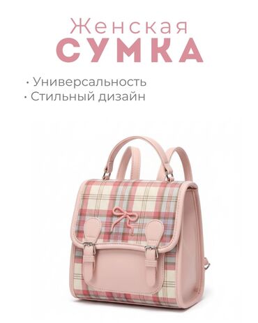 пиджаки женские: Сумка новая
Корея
Качественная розовая