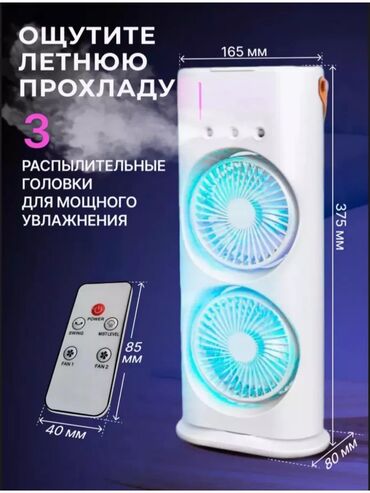Мясорубки: Вентилятор Настольный