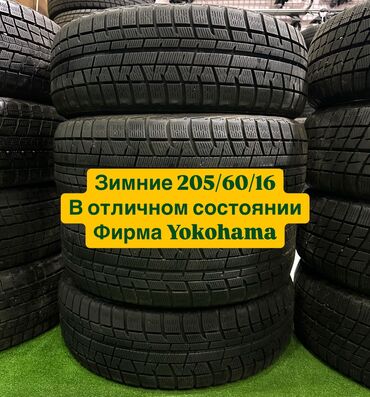 Шины: Шины 205 / 60 / R 16, Зима, Б/у, Комплект, Легковые, Япония, Yokohama