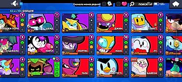 intel core ultra: Аккаунт Brawl Stars - Трофеи: около 31 300 - Бойцов: 83 из 106 - — 6