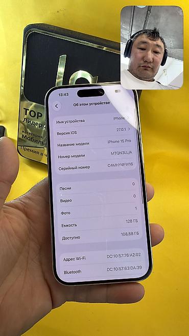 Apple iPhone: IPhone 15 Pro, Б/у, 128 ГБ, 100 % — 5