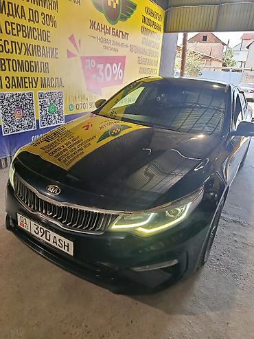фикс цунами эсемес 100: Kia K5: 2019 г., 2 л, Автомат, Газ, Седан — 1