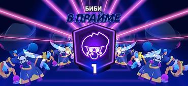 Значки: Аккаунт Brawl Stars - Трофеи: 41 292 (путь к славе). - Уровень — 20