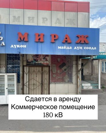 бассейин б у: Сдаю Офис, 180 м², В торговом центре, 1 линия