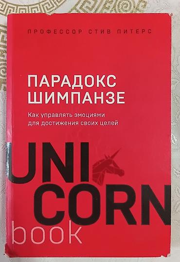 купить шашки: Книги серии UnicornBook, издательство Бомбора. 1) «Ответ. Проверенная — 3