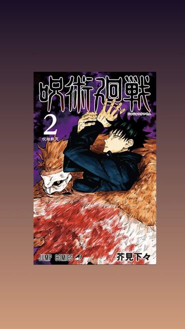 Digər kitablar və jurnallar: Jujutsu kaisen manga Türkcə çilid-2