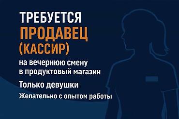 кассир ночной смен: Требуется Кассир, График: Сменный график, 1-2 года опыта, Оплата переработки, Полный рабочий день — 3