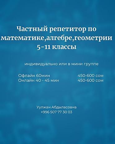 Репетитор по алгебре и геометрии: Репетитор по алгебре и геометрии — 3