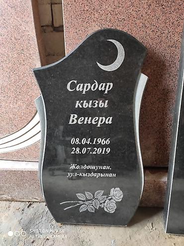 Ритуальные услуги: Изготовление памятников, Изготовление оградок, Изготовление крестов | Гранит, Металл, Мрамор | Установка, Оформление — 2