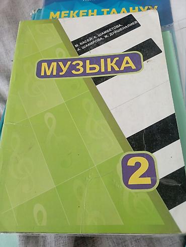 языки: Учебники для 2 класса (КР) Комплект печатных изданий для начальной — 4