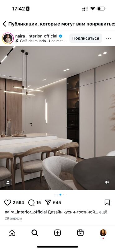 Другие виды отделочных работ: Больше 6 лет опыта — 5