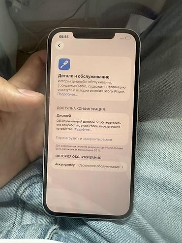 iphone x max: IPhone 12 Pro Max, Б/у, 256 ГБ — 1