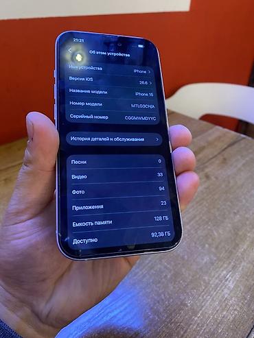 phone 12: IPhone 15, 128 ГБ, цвет Blue (голубой) - Модель: iPhone 15 (номер — 3