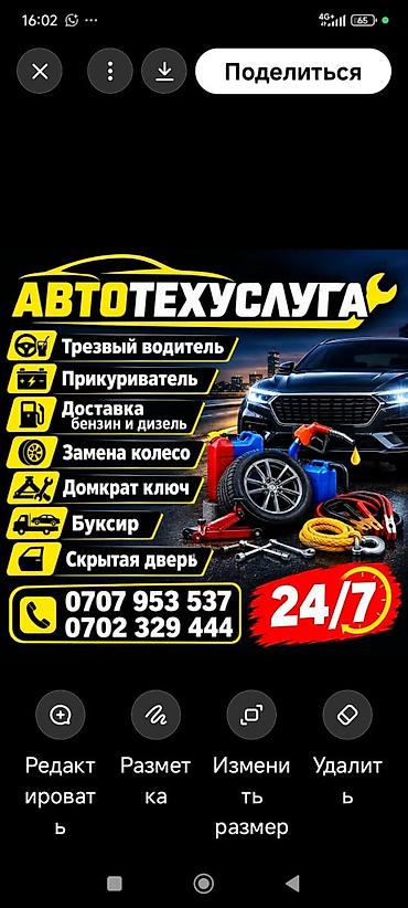 установка замок: Трезвый водитель. - Прикуривание аккумулятора 12–24 В. - Доставка — 4