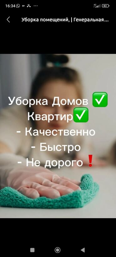сколько стоит замена матрицы на телевизоре: Бөлмөлөрдү тазалоо, | Жалпы тазалоо, Оңдоо иштеринен кийин тазалоо, Жумасына бир жыйнап тазалоо, | Офистер, Батирлер, Үйлөр