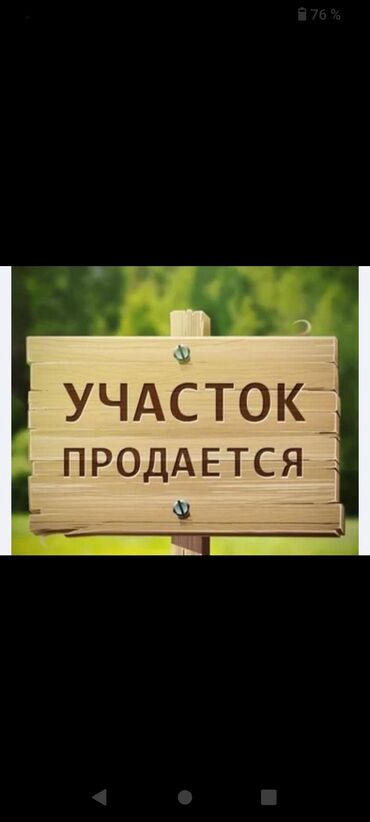 реклама в подъездах: Участок находится Ош Араван району срочно Сатылат срочно продаётся 13