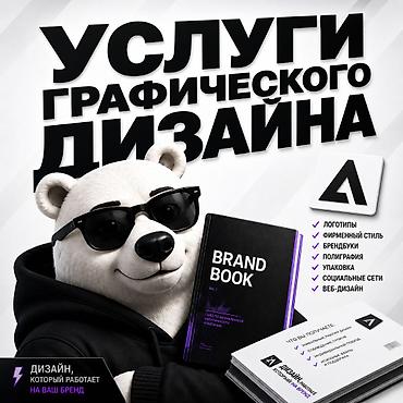 Резюме: Графический дизайнер — 1