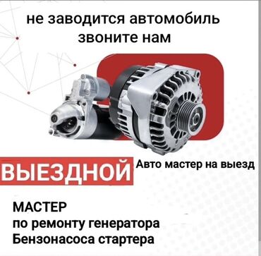 арендага машина берилет москва: Компьютерная диагностика, Плановое техобслуживание, Замена фильтров, с выездом