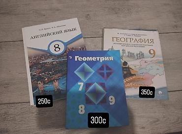 слив школьник: Школьные учебники: Б/у книги, но в идеальном состоянии! - Английский — 1