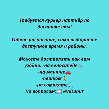работа на дому без интернета сборка упаковка бишкек: Почему стоит присоединиться? ✔️Гибкое расписание. ✔️Еженедельные