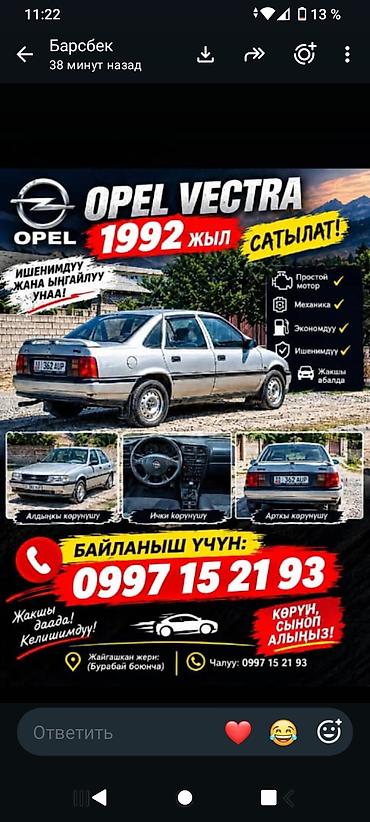 бампер на опель вектра б: Opel Vectra: 1992 г., Механика, Седан — 1